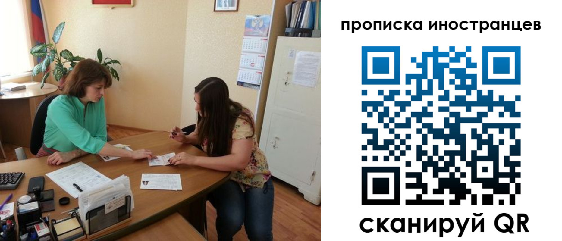 прописка для работы в Городце