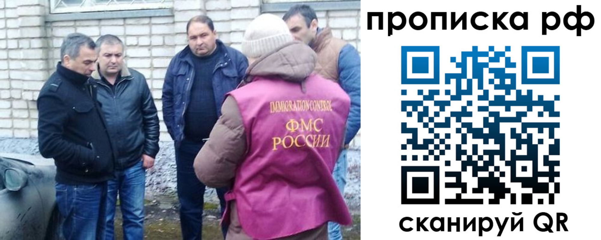 временная регистрация купить в Городце