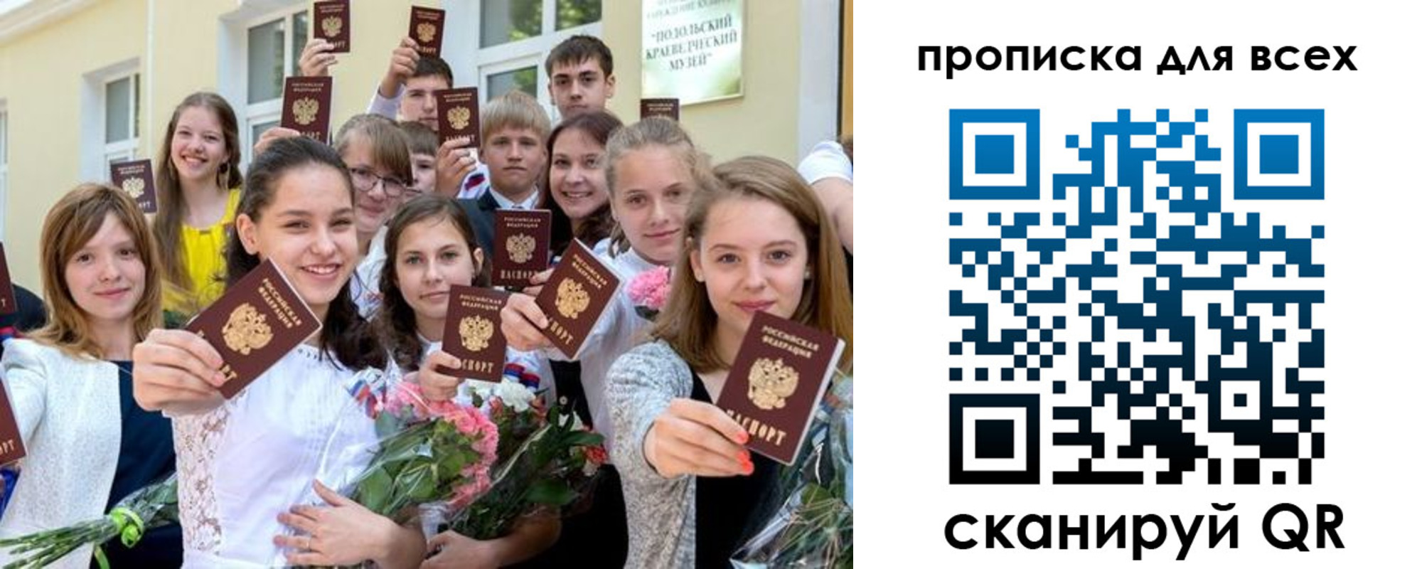 временная регистрация в квартире в Городце