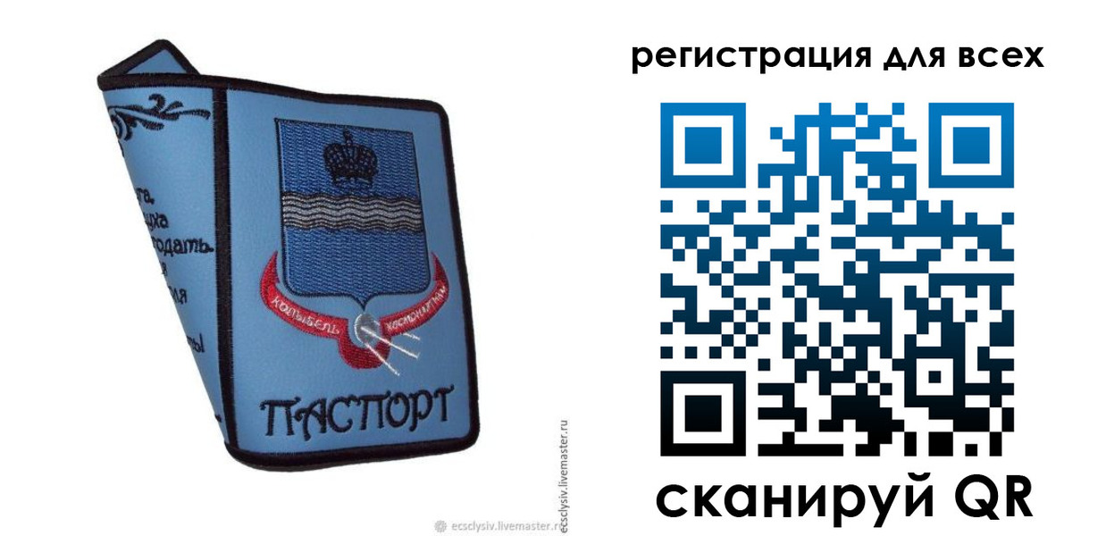 временная регистрация купить в Городце