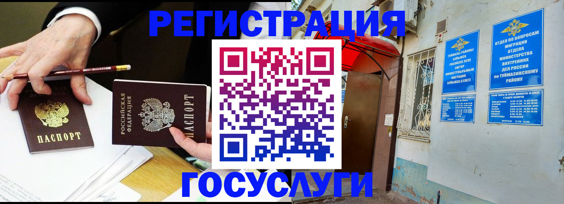 регистрация для дет. сада в Городце