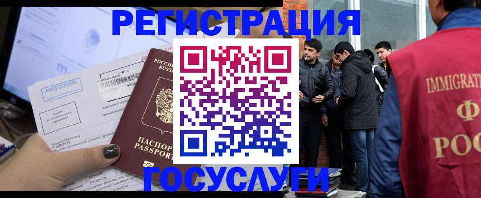 прописка штамп в Городце