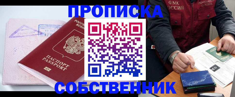 временная регистрация поиск в Городце