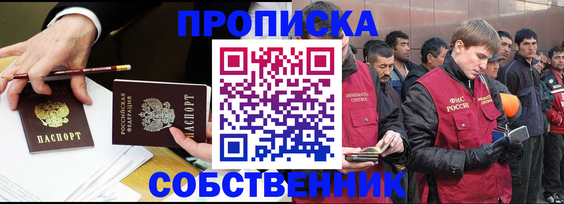 прописка паспорт в Городце