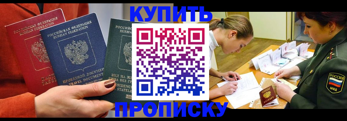 прописка для школы в Городце