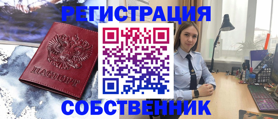 прописка гарантия в Городце